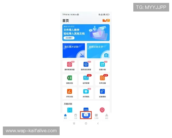 凯发最新登录入口提供多平台无缝切换支持多设备登录体验更便捷