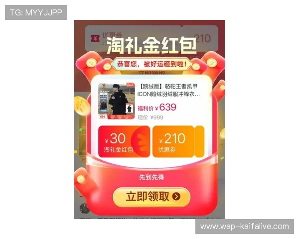 凯发体育app最新优惠活动与促销信息及时掌握平台优惠政策享受更多福利 凯发体育app最新优惠活动与促销信息及时掌握平台优惠政策享受更多福利